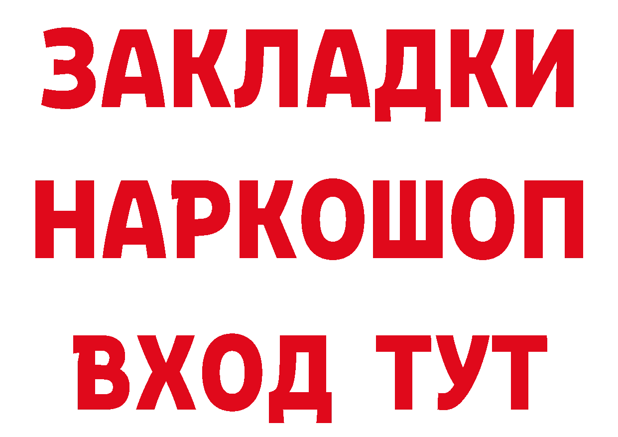 ТГК концентрат ССЫЛКА маркетплейс ОМГ ОМГ Кропоткин