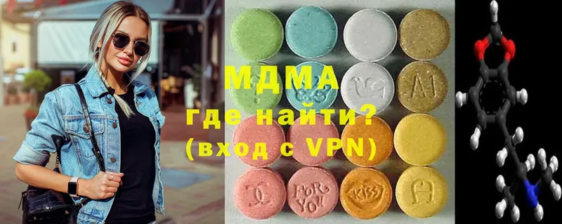 MDMA молли  Кропоткин 